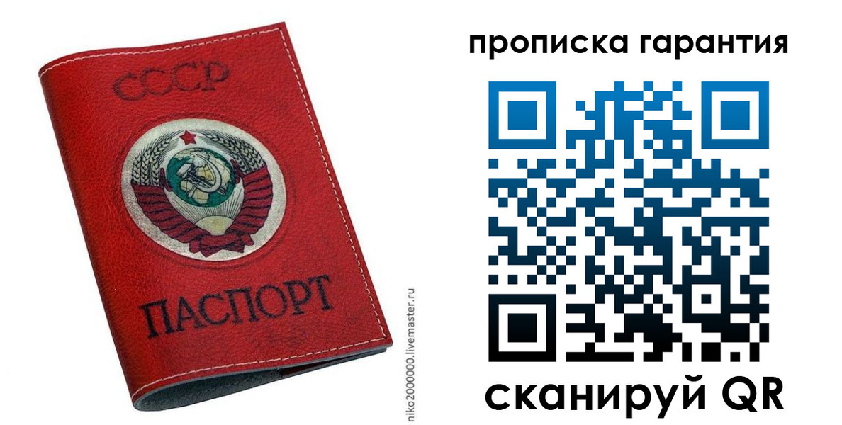 прописка для кредита в Вологде
