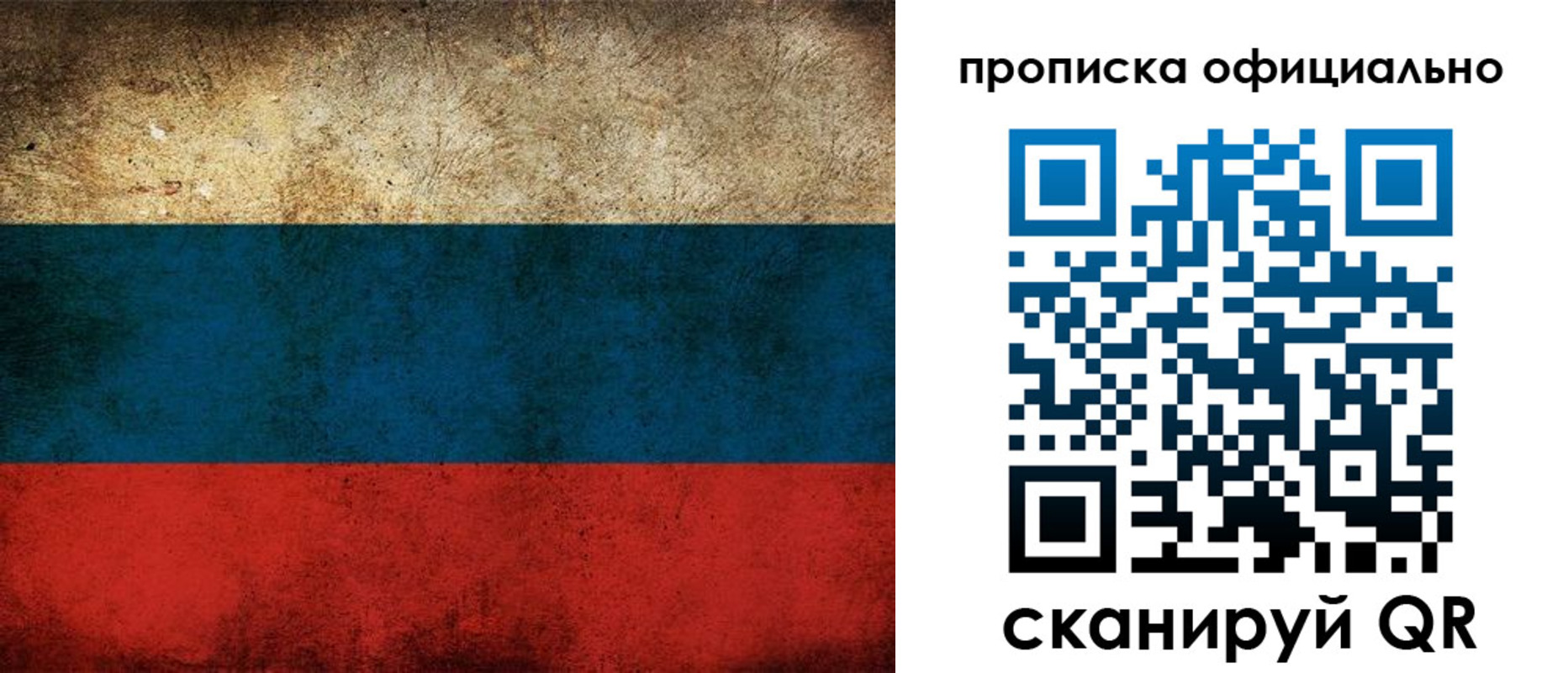 прописка ребенка в Вологде