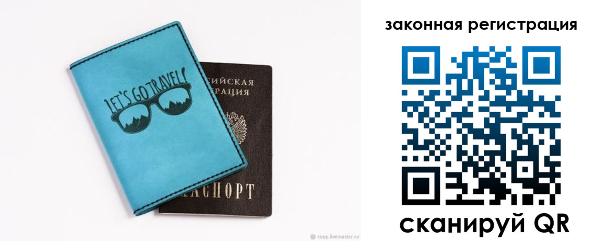 прописка от собственника в Вологде