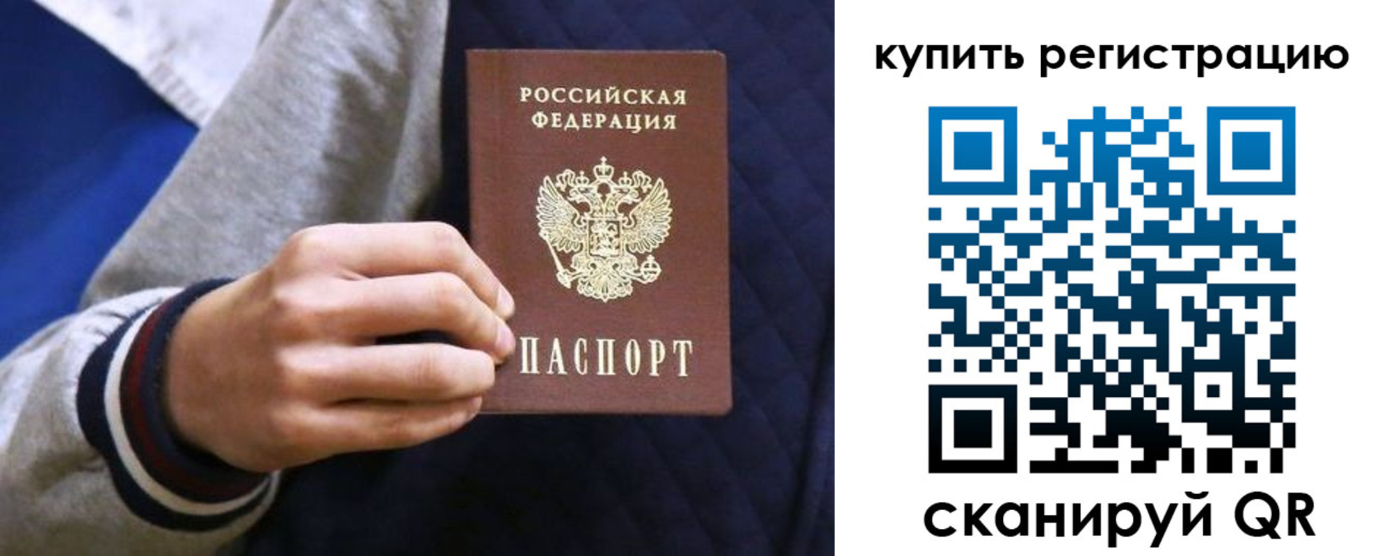 прописка паспорт в Вологде