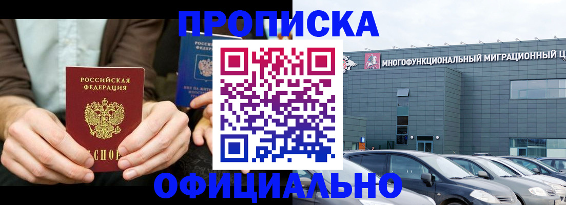 временная регистрация законно в Вологде