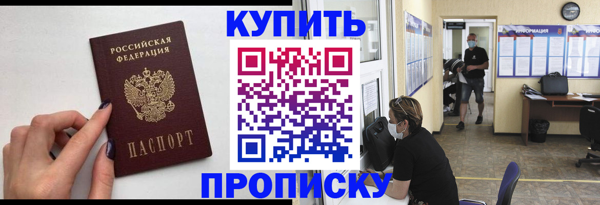 прописка гарантия в Вологде