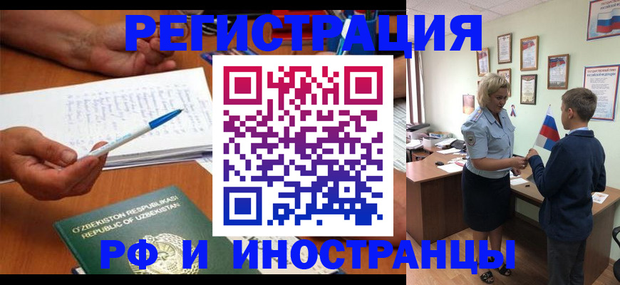 временная регистрация купить в Вологде