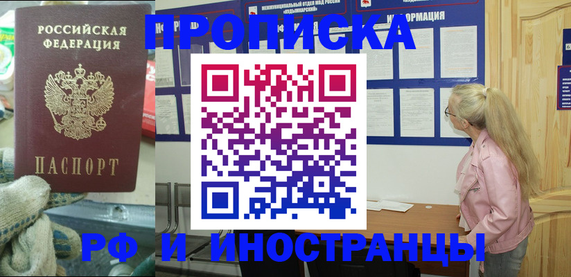 временная регистрация в квартире в Вологде