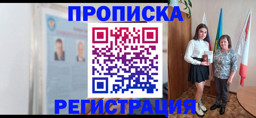 временная регистрация надежно в Вологде