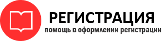 прописка в Вологде id650805